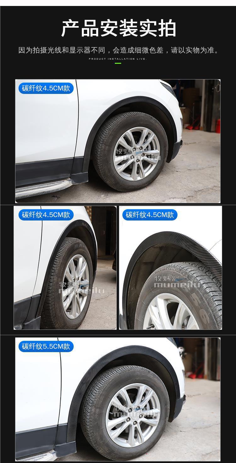 Car Wheel Arch Anti-Collision and Anti-Scratch Strip, Universal Anti-Scratch Strip, Suv Modification Widened Body Rubber Wheel Arch Decorative Sticker Wholesale