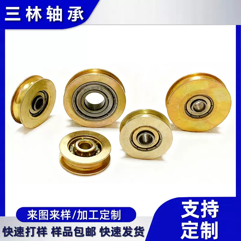 定制轨道走线V型槽滚轮轴承晾衣架摇柄轴承微型U型槽轮深沟球轴承