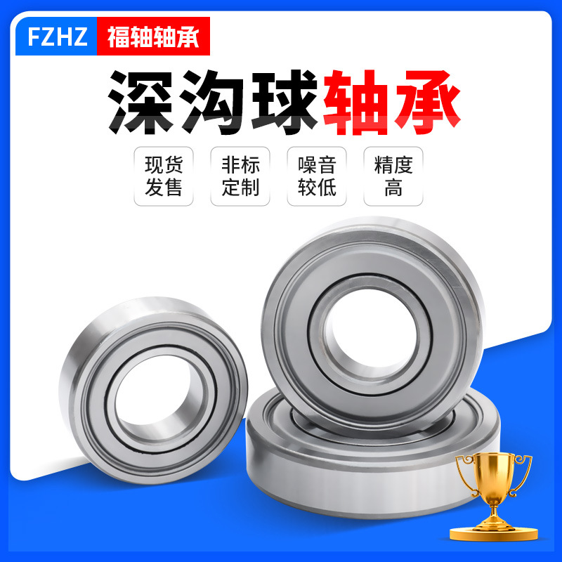 厂家直供6210-2RS/ZV2电机轴承低噪音零类深沟球轴承轴承钢国产