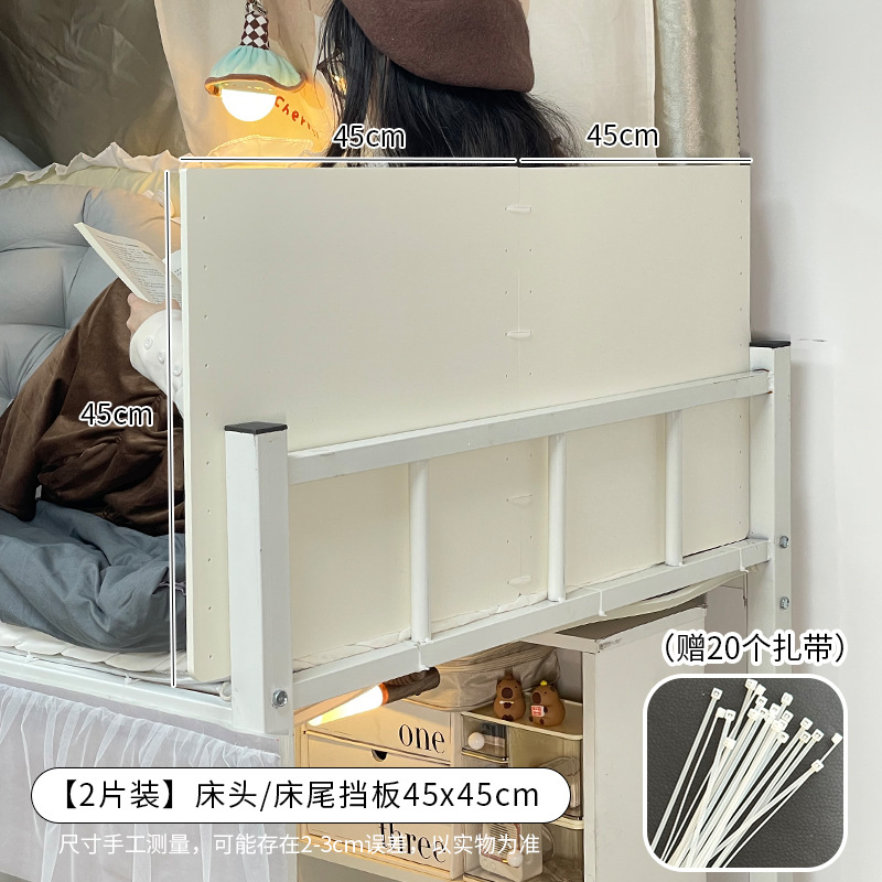 [2피스 팩, 추가 높이] 침대 옆/발판 배플 45x45cm(케이블 타이 20개 포함)