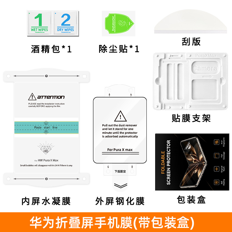 Película Protectora de Pantalla Flip8 Purax, Película de Hidrogel para Pantalla Plegable Sam, Película para Pantalla Plegable Fold8, Película para Teléfono Fold7