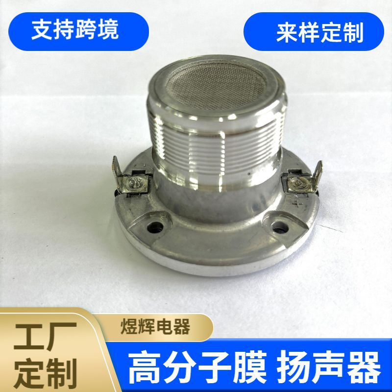 High Quality 8 Ohm 25 Core Eon315 Jbl615 Jb L2414H Tweeter Membrane, Professional Audio Accessories