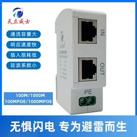 防雷器