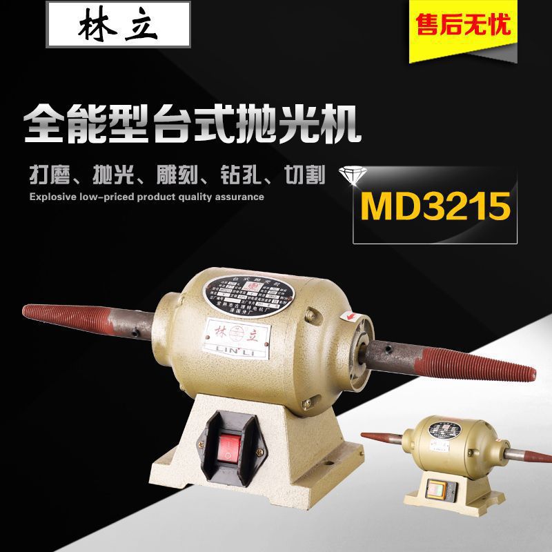 台式抛光机除锈打磨电动小型布轮机砂轮机双头螺纹220v单相垒德株