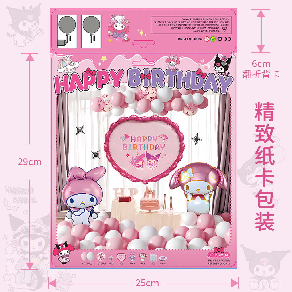 Cuolomi tema decoración de escena de cumpleaños de 3 años de edad niñas tesoros niñas celebridades en línea fiesta globo pared de fondo 5