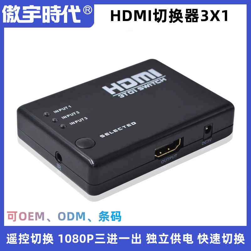 Source plant HDMI switching three -in -one HDMI3 cut 1 switch HDMI converter HD switch 3X1