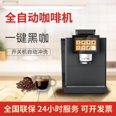 [E20办公室研磨一体商用咖啡机7英寸触摸屏【黑咖机】全自动]