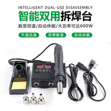 8898智能双用拆焊台大功率 热风枪双屏数显控温焊台焊接 维修专用