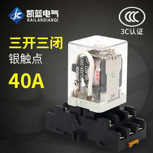 Manufacturers JQX-38F high-power high-current 40A intermediate relay with base AC 220/DC24/12V