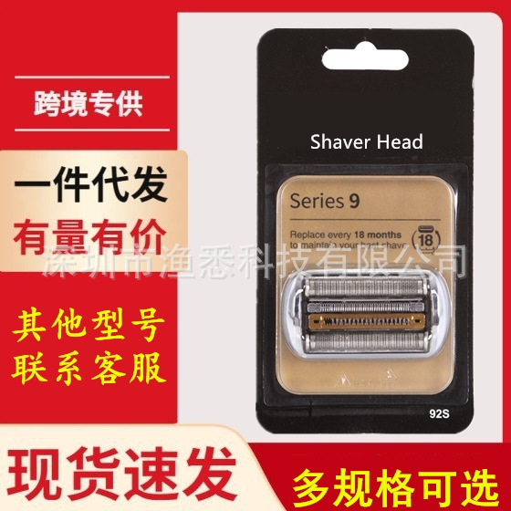 Compatible with Braun Series 9 Electric Shavers 94m 92S 92B Replacement Blade Cover and Head, Specifically for Cross-Border Use Compatible with Braun Series 9 Electric Shavers 94m 92S 92B Replacement Blade Cover and Head, Specifically for Cross-Border Use