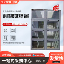 钢制泄爆窗锅炉房钢制泄爆窗化工厂实验室用钢制泄爆窗户厂家