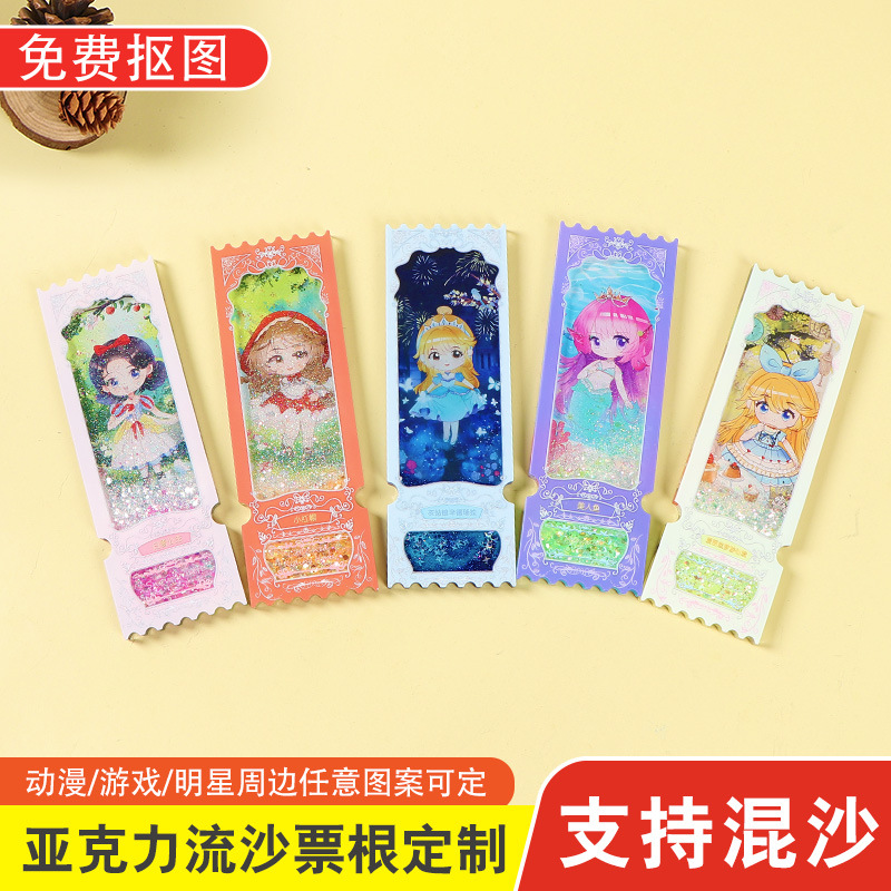 Customized Acrylic Fantasy Quicksand Ticket Stub Blind Box Concert Ticket Support Movie Peripheral Commemorative Gift Customization