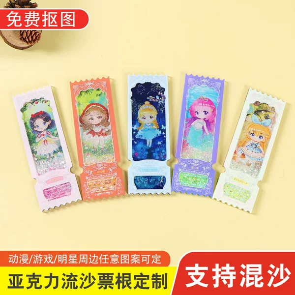 Customized Acrylic Fantasy Quicksand Ticket Stub Blind Box Concert Ticket Support Movie Peripheral Commemorative Gift Customization