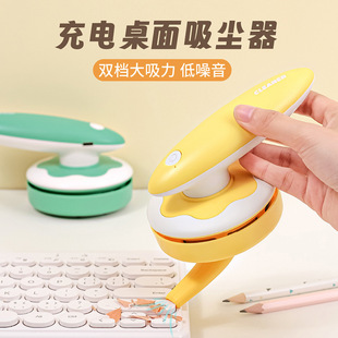 Cross-Border New Desktop Vacuum Cleaner USB Charging Household Portable Mini Student Desktop Rubber Chip Cleaner