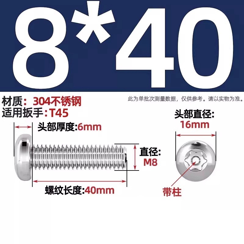 304ステンレス丸頭内梅ねじGB2672盤頭柱付き盗難防止ねじm 2m 3m 4m 5m 6m 8|undefined