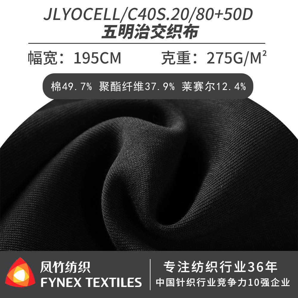 275g五明治交织布 秋冬款外套连衣裙面料 潮牌宽松休闲T恤面料