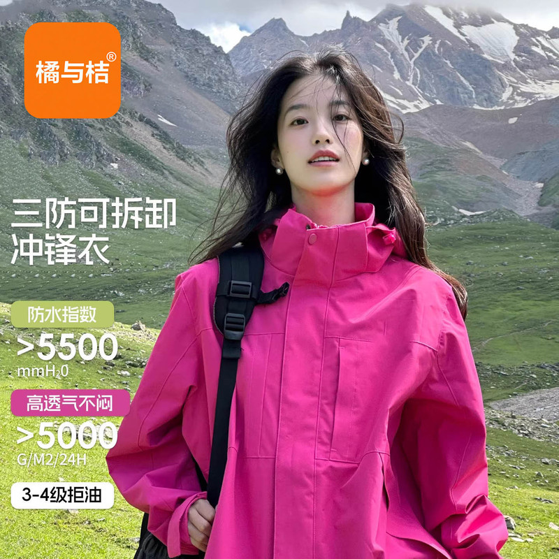 New Softshell Jacket Three-In-One Women's Detachable Windproof and Waterproof Outdoor Mountaineering Jacket Sports Jacket for Women