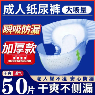 Adult diapers for the elderly diapers for the elderly elderly parturient women adult diapers adhesive type