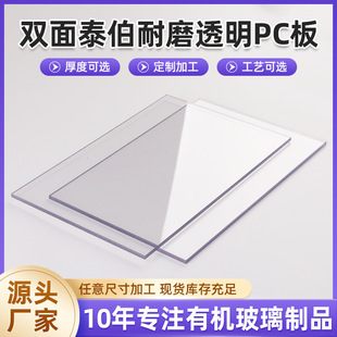 �p��̩����ĥ͸��PC��5mm��ȷ��o늌���̩����ĥPC���p��Ӳ��