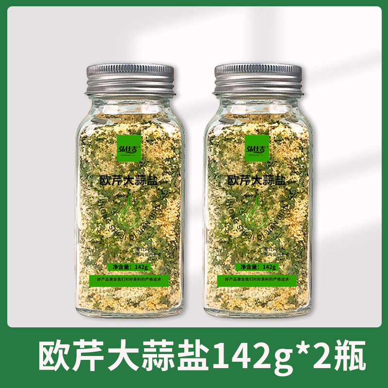 파슬리 마늘소금 142g*2병 [가벼운 식사의 동반자, 맛있는 마늘]