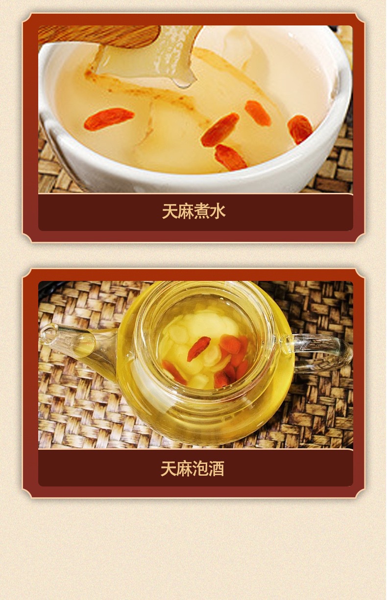 Premium Tian Ma Gastrodia Root Slices 250g Dried Herbal Decoction Pieces in use