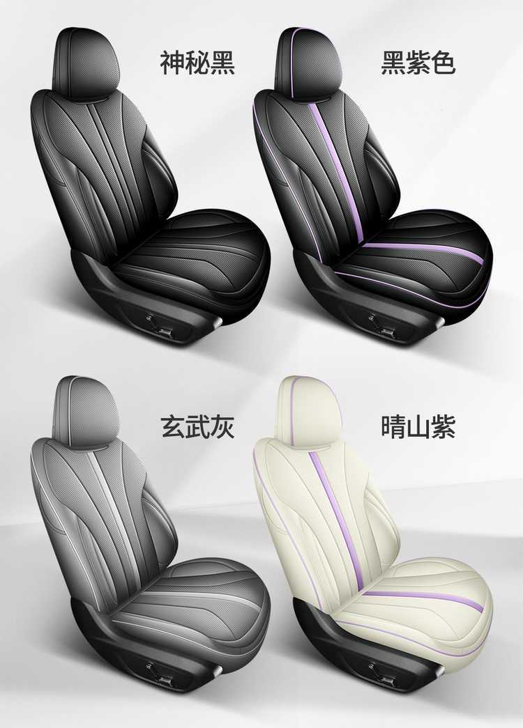 Car Seat Cover for Geely Xingrui 25 Oriental Yao Full Surround Leather