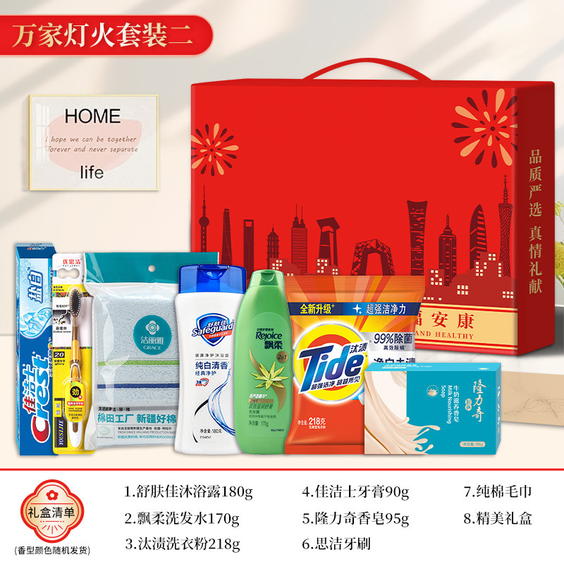 洗护套装礼盒送客户员工福利生日礼品定制logo伴手礼实用洗漱礼品|undefined