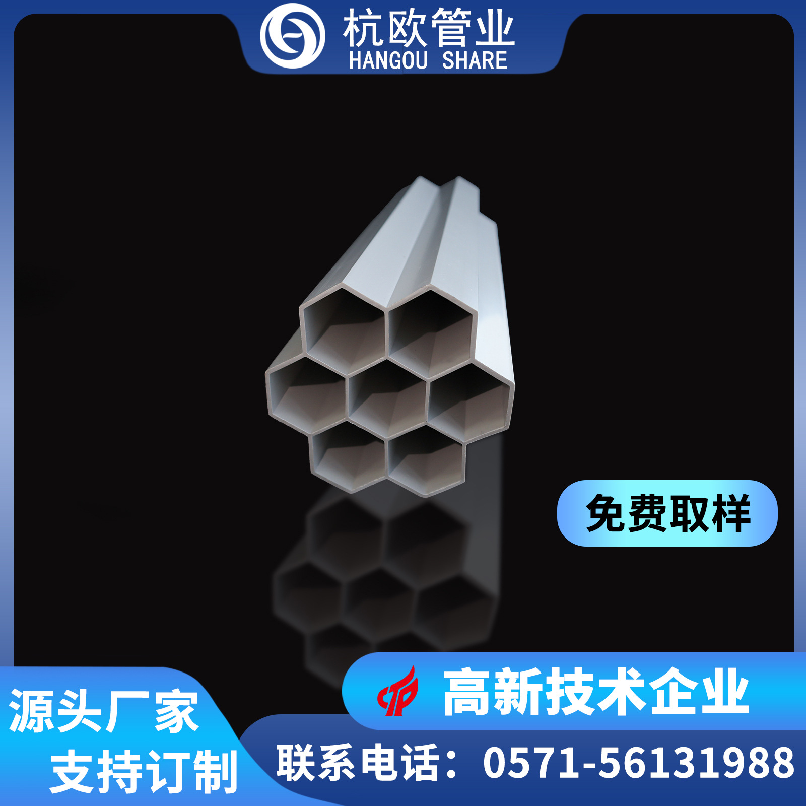 【厂家直售】浙江七孔蜂窝管 PVC多孔一体管 地下通信管 现货直发