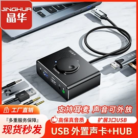 电脑线材;数码音频线;转换器切换器