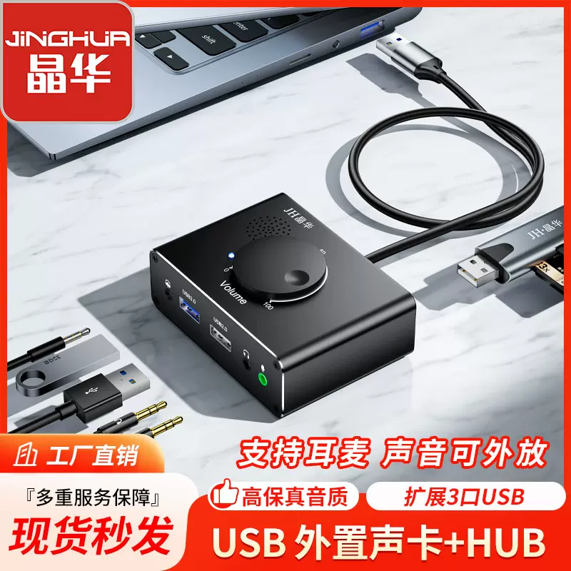 usb外置声卡台式电脑笔记本PS4外接3.5音频转换器免驱动独立声卡