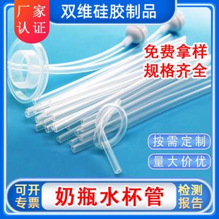 Cross-border quality food grade silicone feeding bottle water cup straw transparent breast pump oxygen silicone hose silicone straw