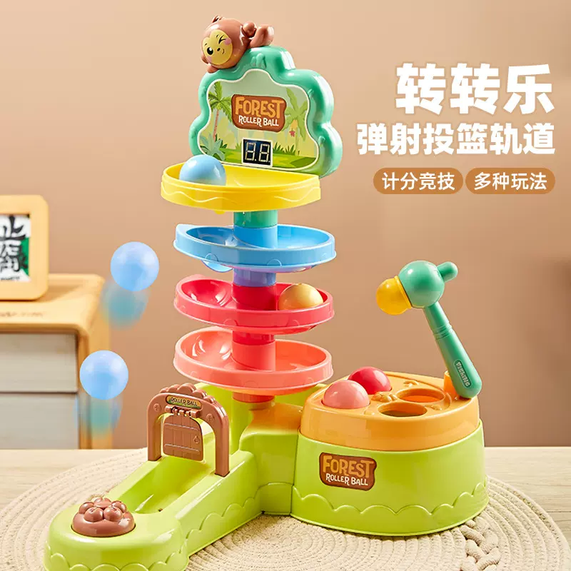 跨境儿童投篮轨道球益智DIY早教转转乐滚滚球3-6岁叠叠乐早教玩具