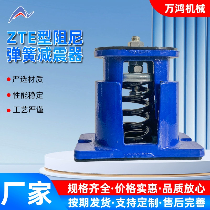 ZTE тип демпфирования пружины амортизатор вентилятор амортизатор регулируемый сидя пружина амортизатор производитель
