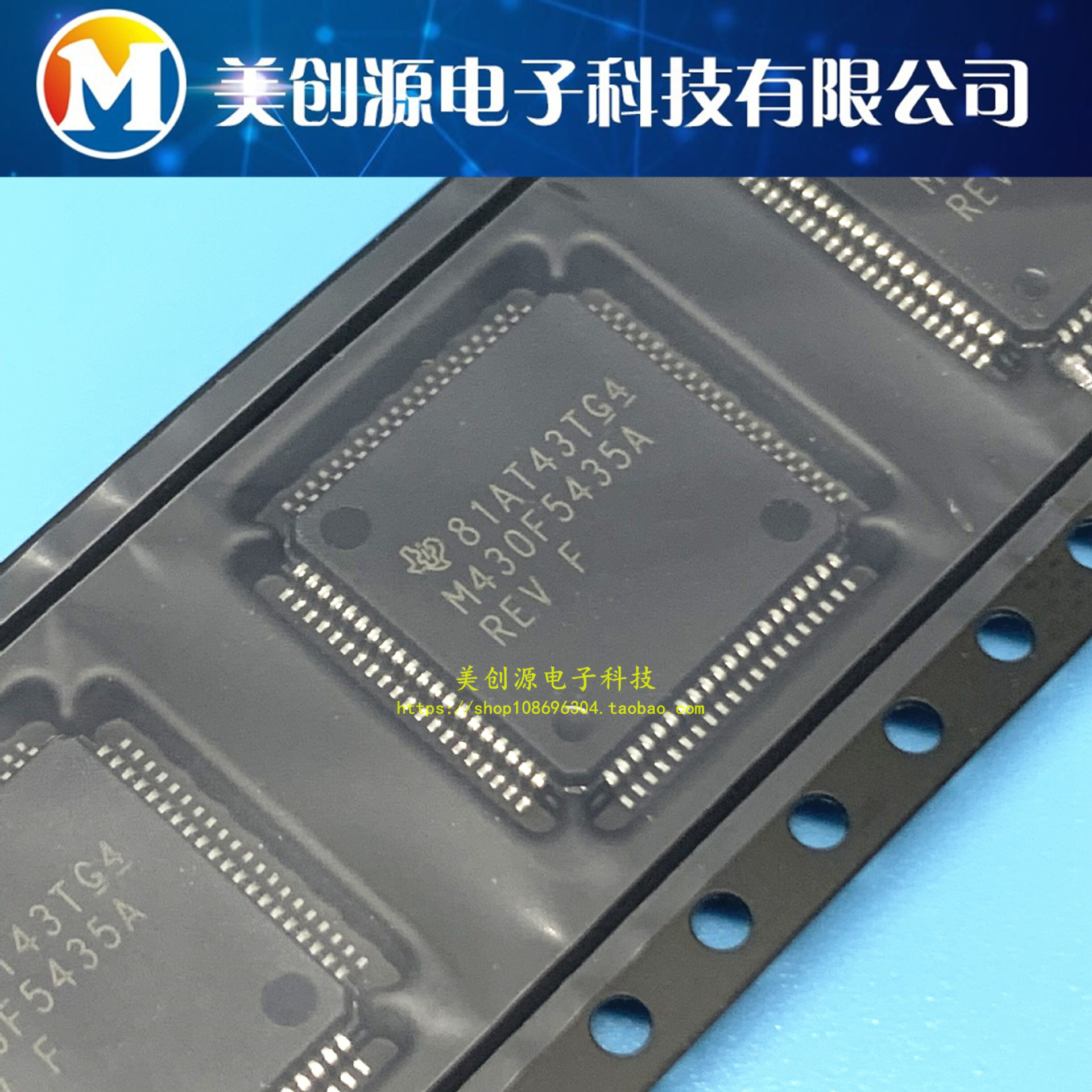 MSP430F5435 MSP430F5435AIPNR LQFP-80 MCU 16BIT 192KB微处理器