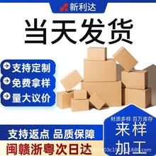 H2号牛皮纸纸箱物流箱盒子包装纸盒物流运输B瓦楞B型瓦楞纸箱抗压