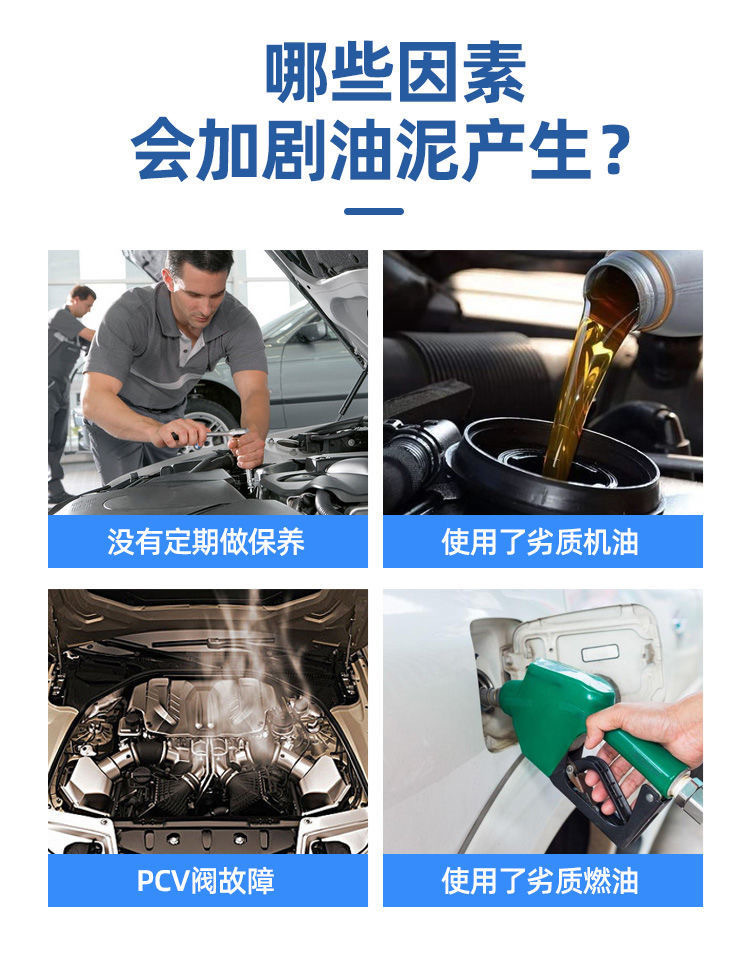 Engine Internal Cleaner Oil Sludge Cleaning Oil Flush