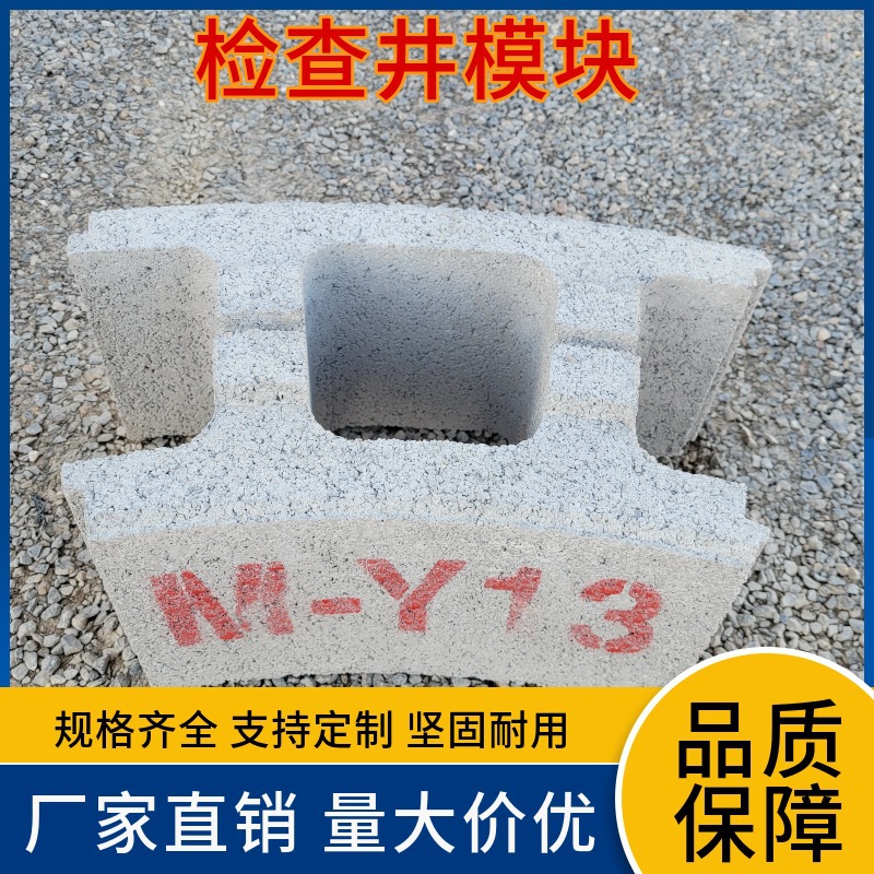 圆井1300检查井模块砖 混凝土模块式排水检查井圆形连锁井砖