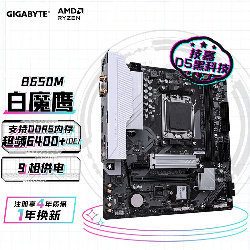 Материнская плата Gigabyte White Demon Eagle B650M GAMING WIFI DDR5 для настольного ПК, для процессоров AMD5