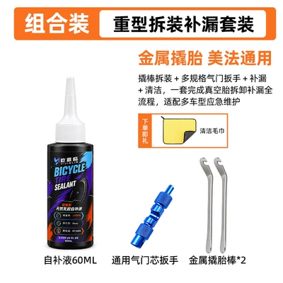 Repair kit | Tire Repair Tool Set for - low-ammonia-type-natural-latex-self-replenishing-solution-60ml-metal-tire-lever-2-pieces-three-in-one-valve-core-wrench-common-to-the-united-states-and-france