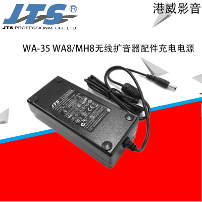 JTS WA-35System无线便携式话筒扩音器专用电源适配器