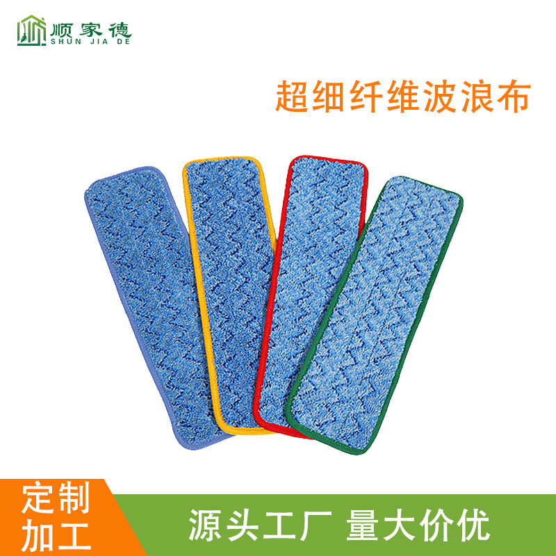 Flat Mop with Microfiber Wave Cloth, Color-Coded System, Floor Towel Mop, Machine Washable at High Temperature, Detachable and Washable for Home Use Flat Mop with Microfiber Wave Cloth, Color-Coded System, Floor Towel Mop, Machine Washable at High Temperature, Detachable and Washable for Home Use