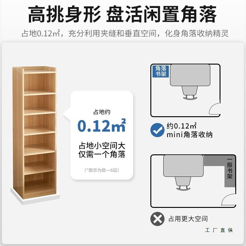 书架落地置物架夹缝立式学生书柜立柜客厅墙角角落不占地方的立架|undefined