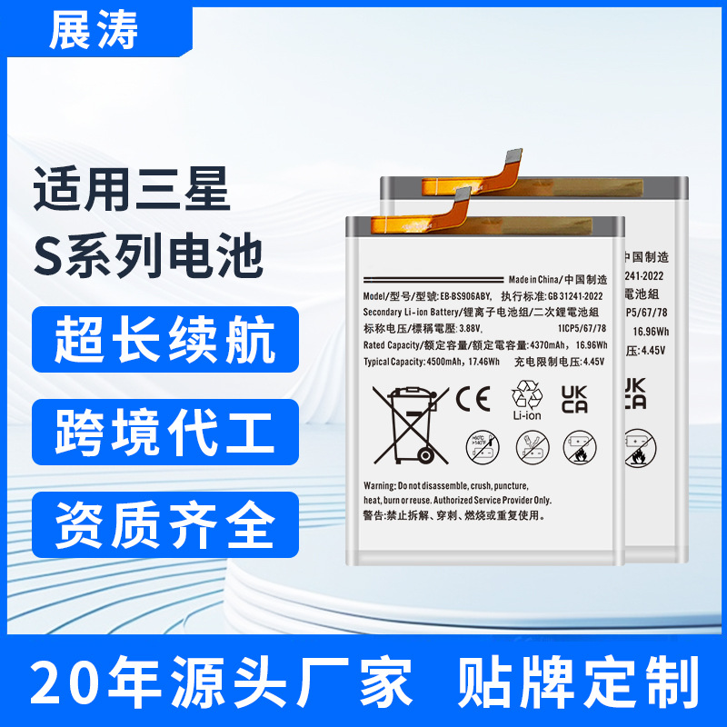 厂家定制三星手机电池 适用三星Samsung全系列手机内置锂电池电板