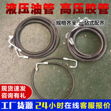 挖掘机空调管 液压软管 暖风水管 空调管 挖机配件原各种油管批发