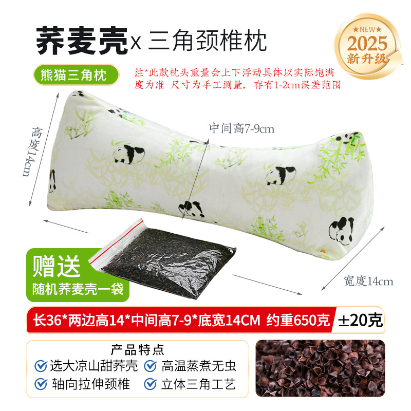 Cute panda-buckwheat triangular pillow free 100g buckwheat buns