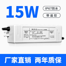 15瓦恒流恒压led电源路灯射灯户外防水广告投影灯开关驱动电源