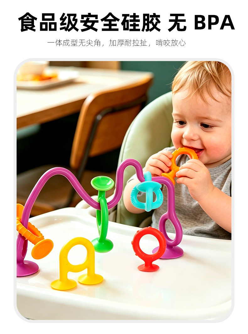 Cross-border bestselling educational intelligence toy suction cup building blocks gift cognitive training focus assembly children's suction toy
