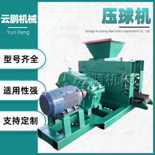 煤泥牛粪型煤大型制球机高压气化渣铁灰压球机液压对辊干粉压球机