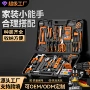 组合车载电工家庭工具箱