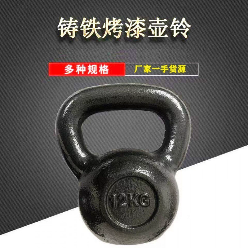 Смелый чугунный горшок Lingling спортивный гири 8/16/5 кг железного железа бытовое общежитие гантели фабрики прямых продаж оптом